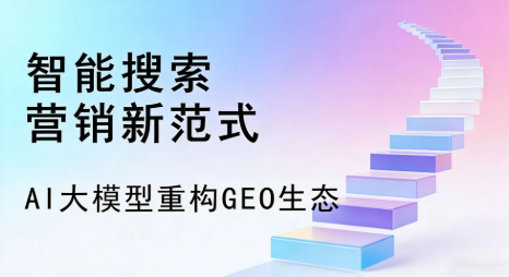鲁甸县全域优化生态，构建品牌全网协同、区域深耕的流量增长体系