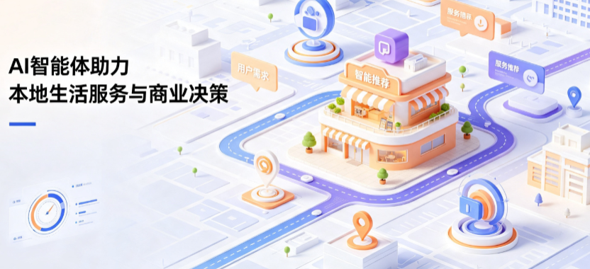 鲁甸县线下门店经营升级：AI 智能体 Geo 优化赋能连锁商业全域经营决策