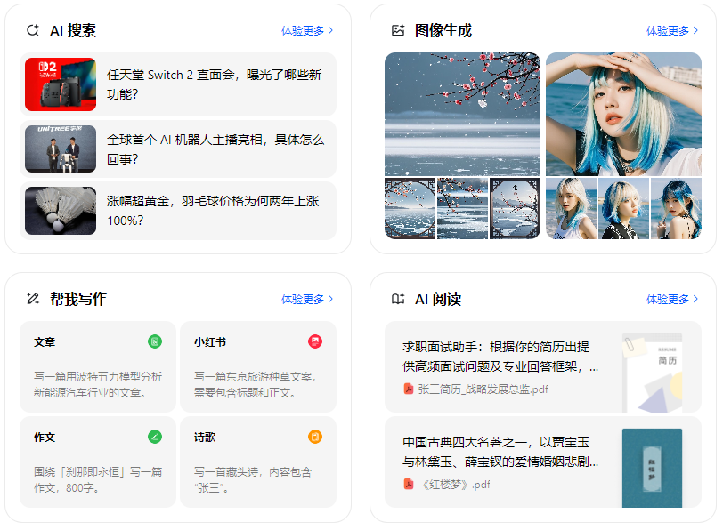 鲁甸县智能搜索迎来升级 豆包搜索优化重塑线上内容运营方式