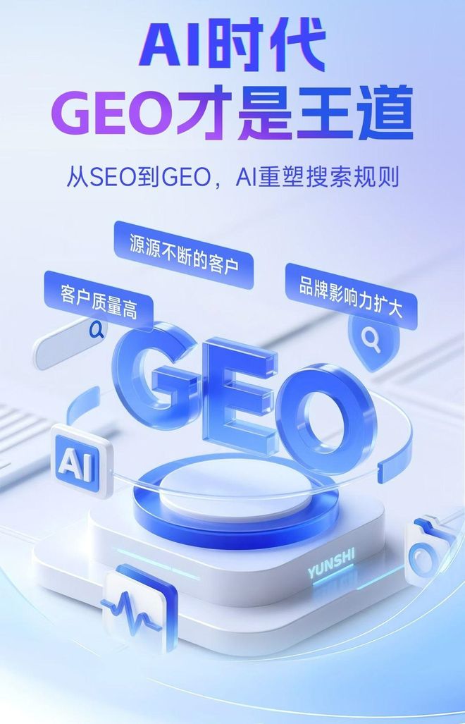 标准化赋能鲁甸县本地数字营销 国硕AI重构国内GEO优化服务新生态